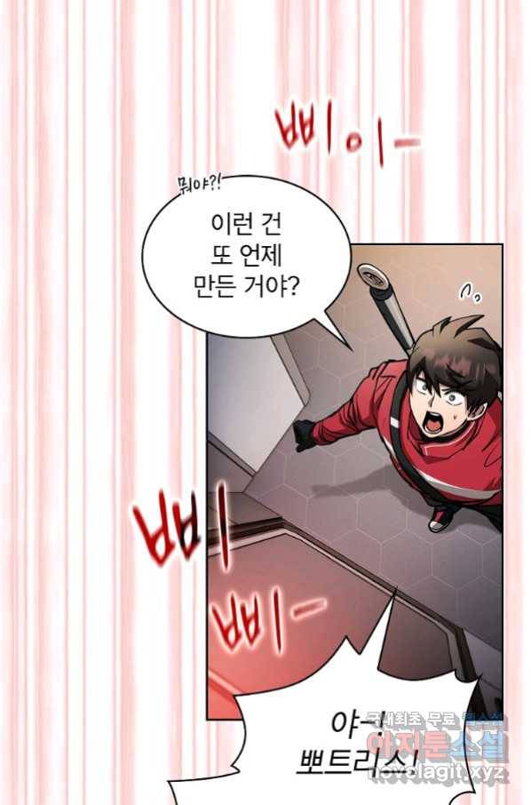 이 헌터 실화냐 35화 67