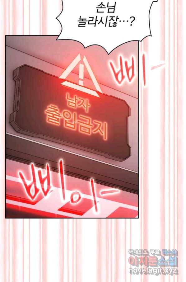 이 헌터 실화냐 35화 68