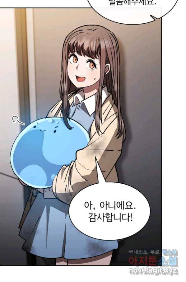 이 헌터 실화냐 35화 73