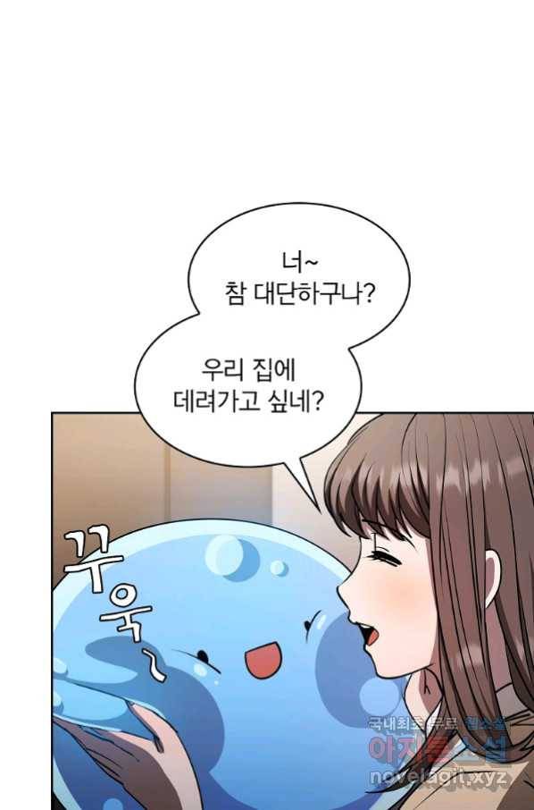 이 헌터 실화냐 35화 74