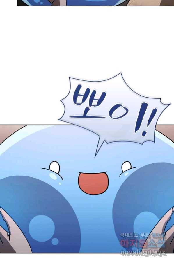 이 헌터 실화냐 35화 75