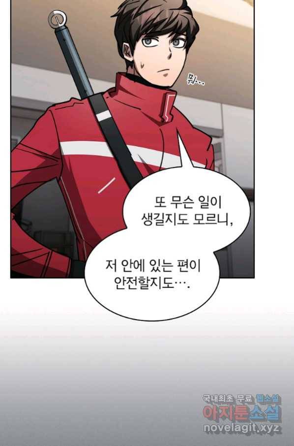 이 헌터 실화냐 35화 77