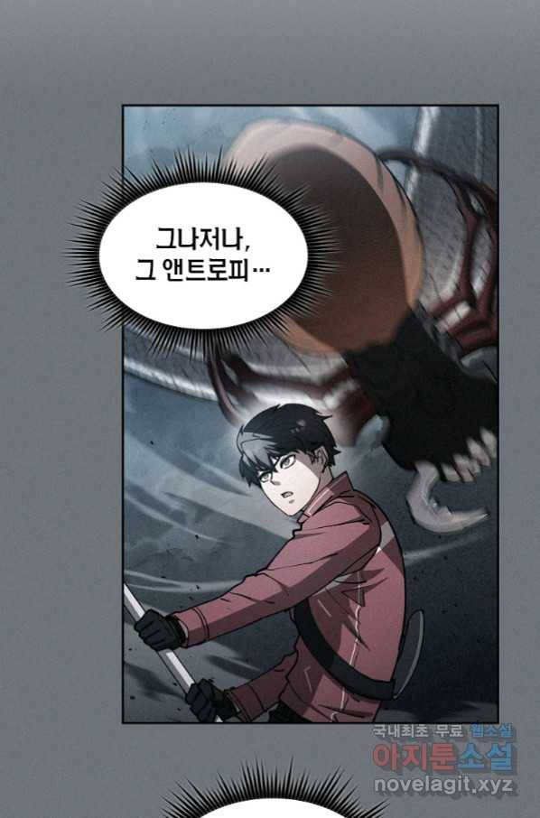 이 헌터 실화냐 35화 78