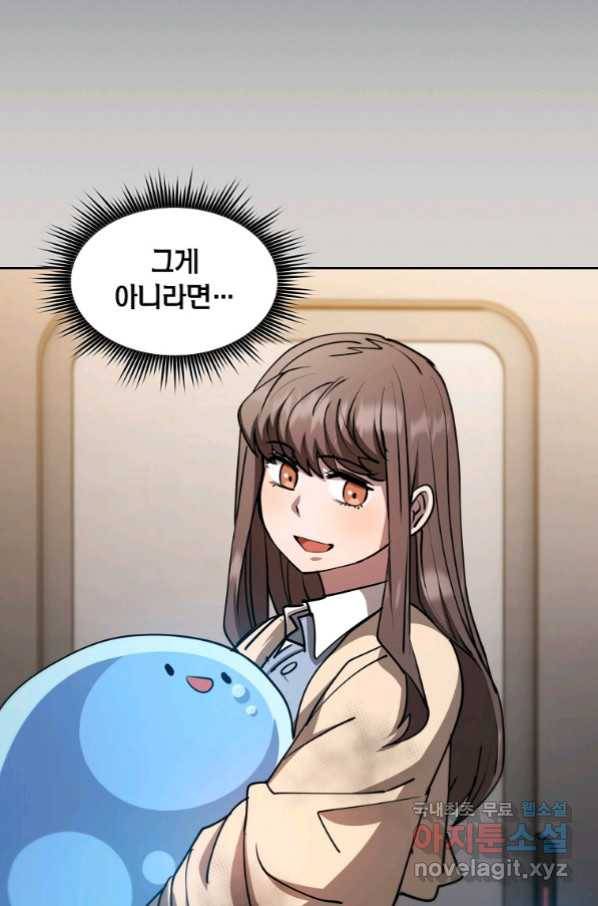 이 헌터 실화냐 35화 80