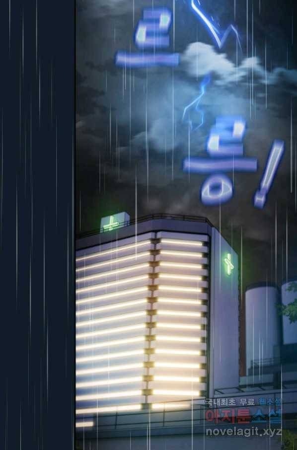 이 헌터 실화냐 35화 84