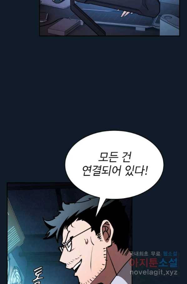 이 헌터 실화냐 35화 87
