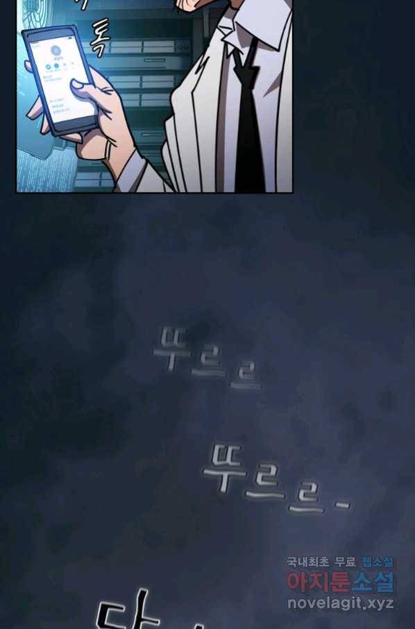 이 헌터 실화냐 35화 88