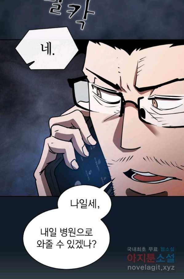 이 헌터 실화냐 35화 89