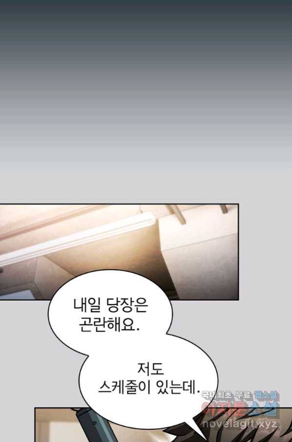 이 헌터 실화냐 35화 90