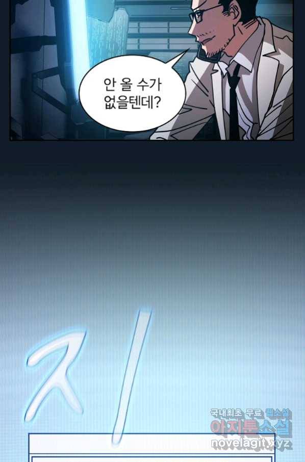이 헌터 실화냐 35화 92