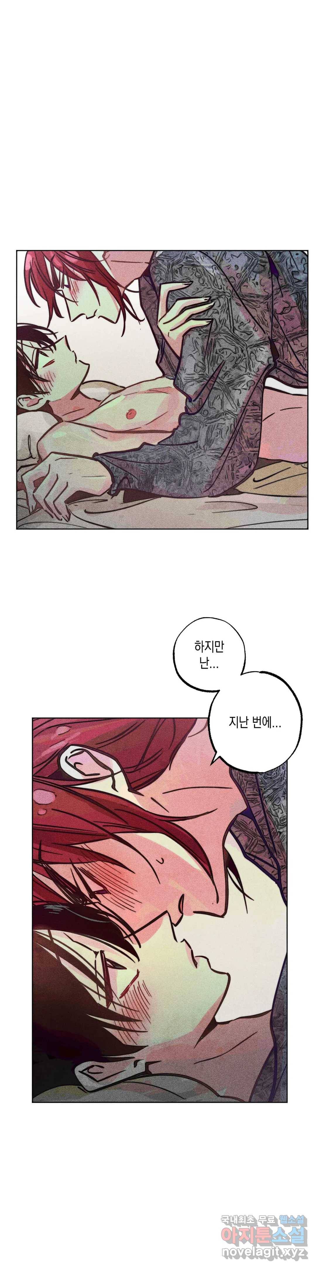 구원하는 법 참 쉽습니다 47화 공물을 바치는 법 참 쉽습니다 (6) 1