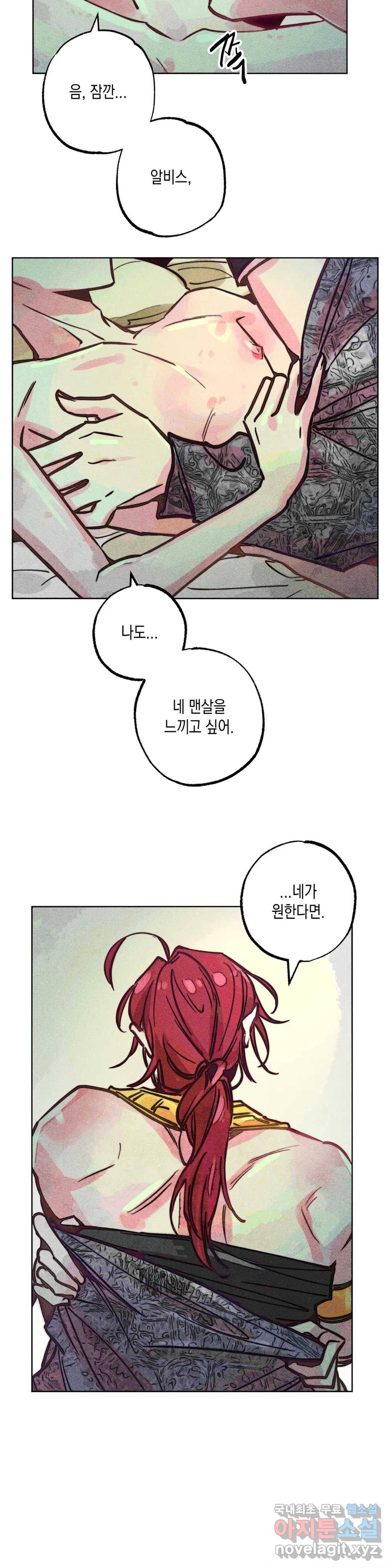 구원하는 법 참 쉽습니다 47화 공물을 바치는 법 참 쉽습니다 (6) 4
