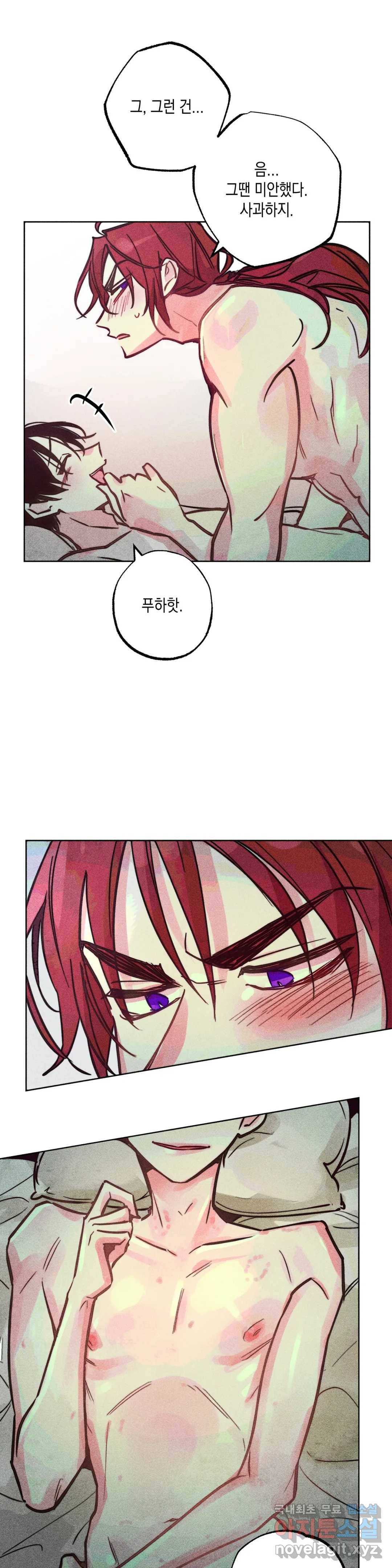 구원하는 법 참 쉽습니다 47화 공물을 바치는 법 참 쉽습니다 (6) 6