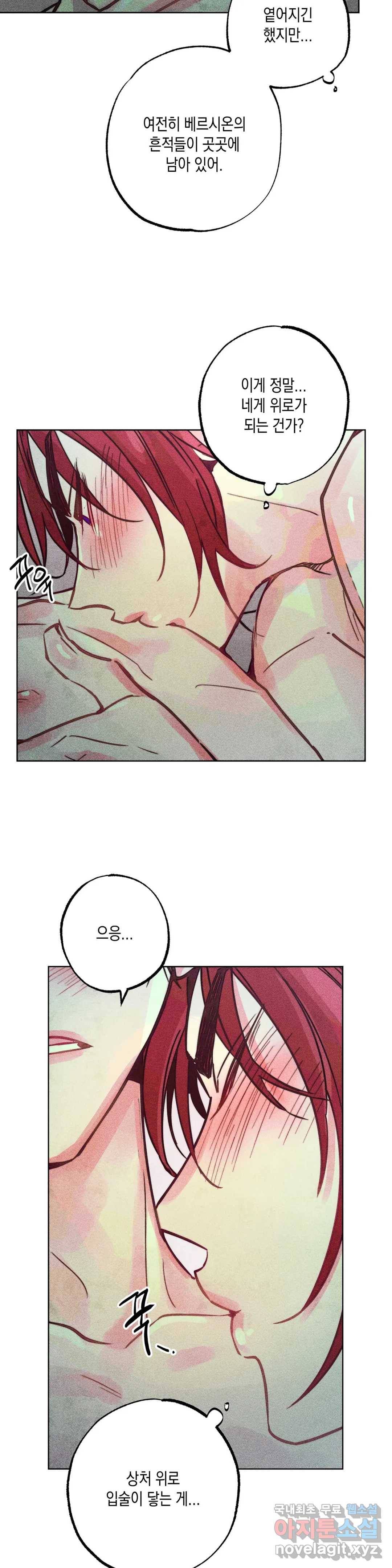 구원하는 법 참 쉽습니다 47화 공물을 바치는 법 참 쉽습니다 (6) 7