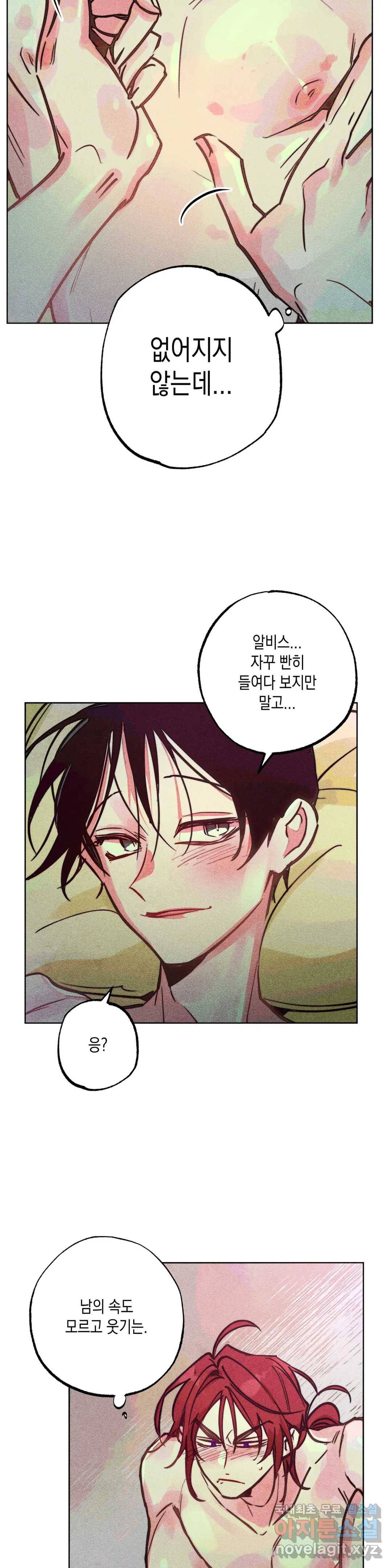 구원하는 법 참 쉽습니다 47화 공물을 바치는 법 참 쉽습니다 (6) 9