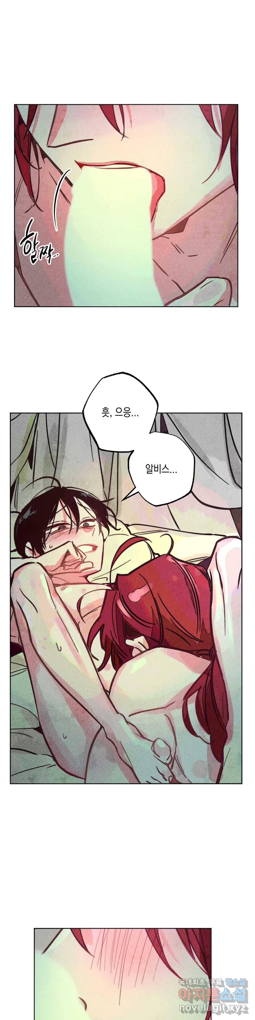 구원하는 법 참 쉽습니다 47화 공물을 바치는 법 참 쉽습니다 (6) 11