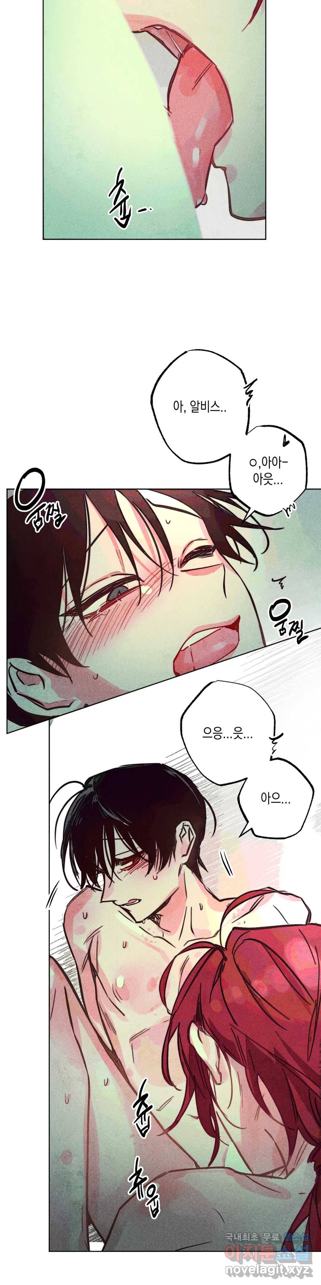 구원하는 법 참 쉽습니다 47화 공물을 바치는 법 참 쉽습니다 (6) 12