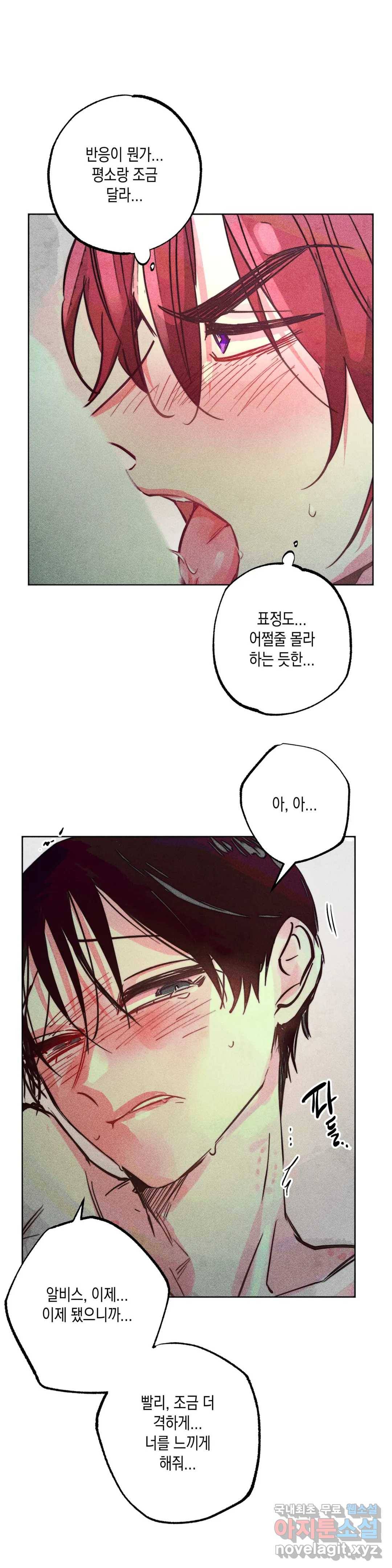 구원하는 법 참 쉽습니다 47화 공물을 바치는 법 참 쉽습니다 (6) 13