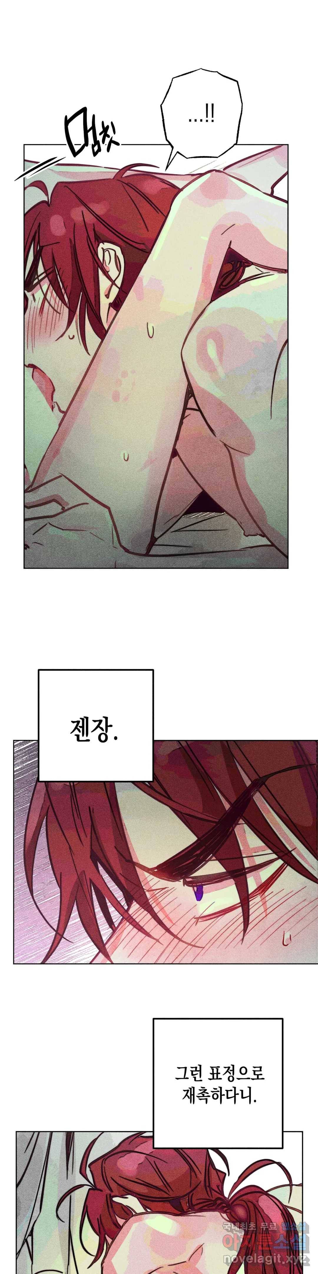 구원하는 법 참 쉽습니다 47화 공물을 바치는 법 참 쉽습니다 (6) 14