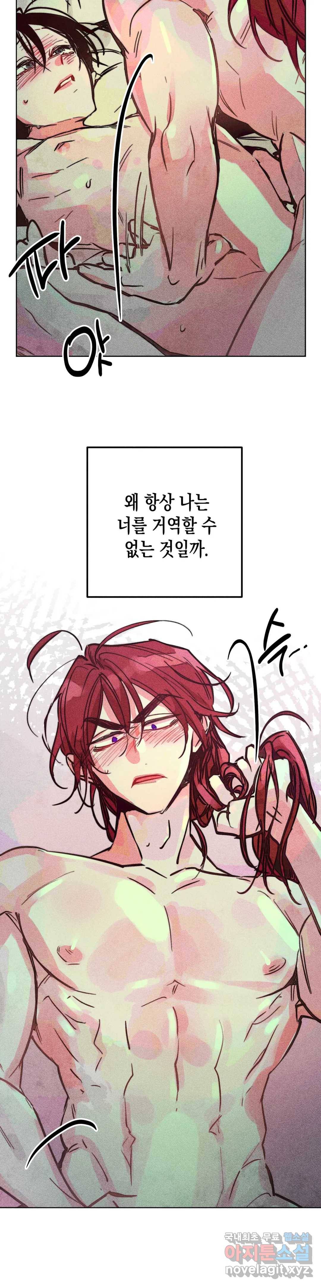 구원하는 법 참 쉽습니다 47화 공물을 바치는 법 참 쉽습니다 (6) 15