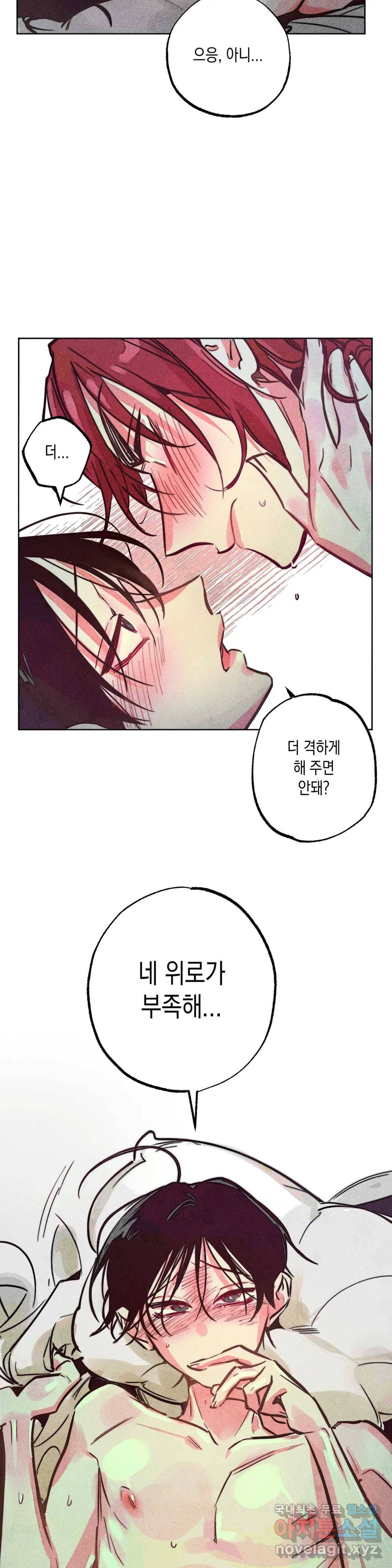 구원하는 법 참 쉽습니다 47화 공물을 바치는 법 참 쉽습니다 (6) 19