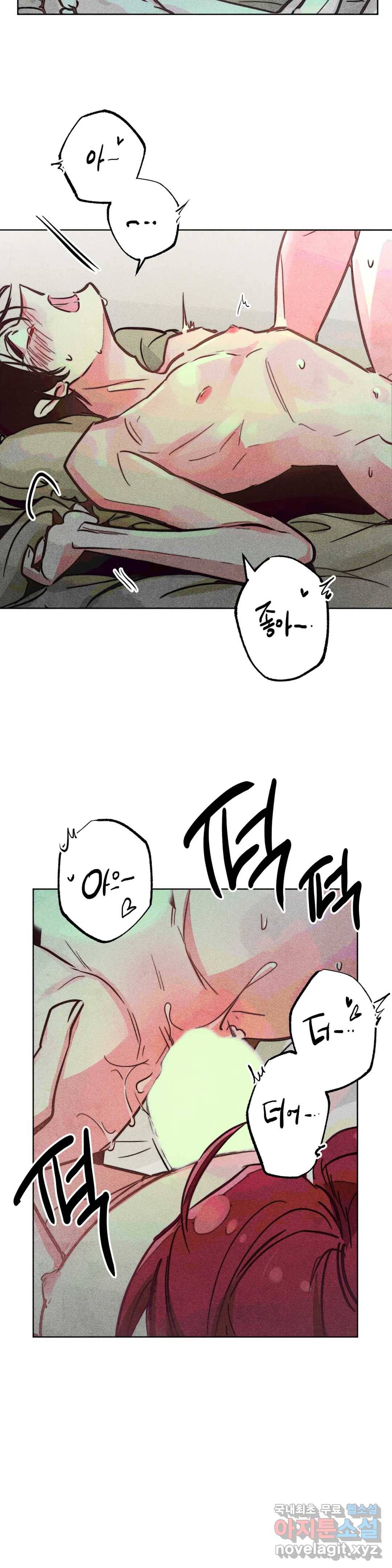 구원하는 법 참 쉽습니다 47화 공물을 바치는 법 참 쉽습니다 (6) 21