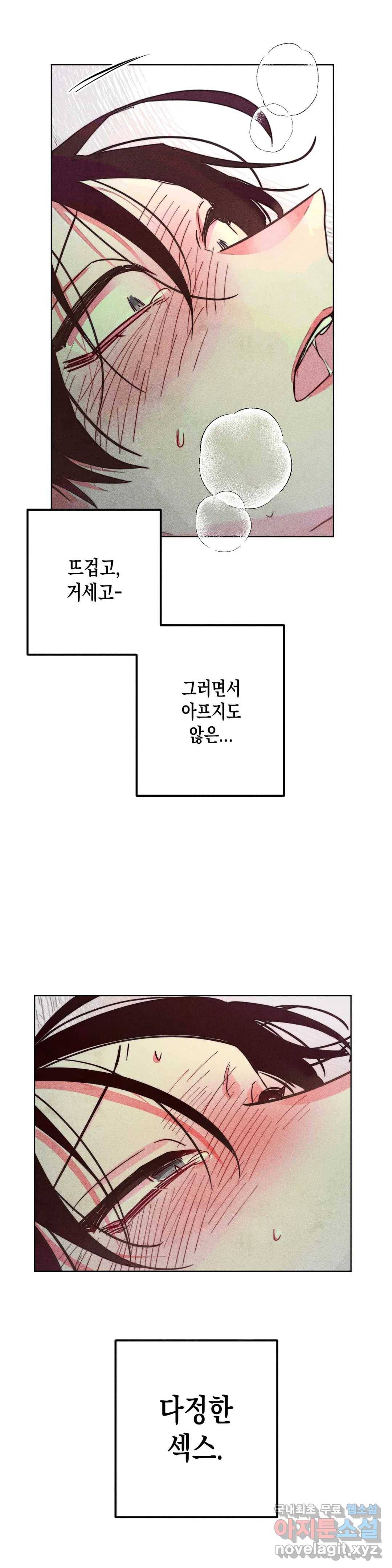 구원하는 법 참 쉽습니다 47화 공물을 바치는 법 참 쉽습니다 (6) 22