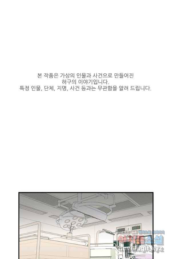 천재 의사 이무진 94화 1