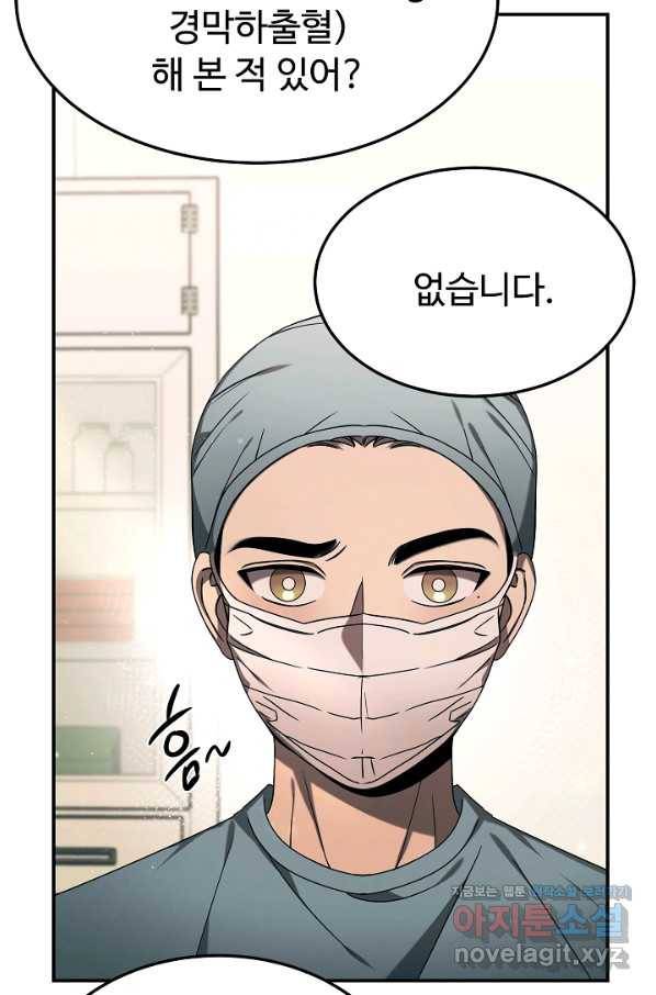 천재 의사 이무진 94화 5