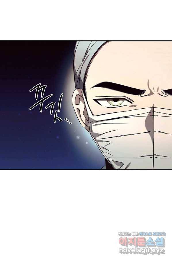 천재 의사 이무진 94화 8
