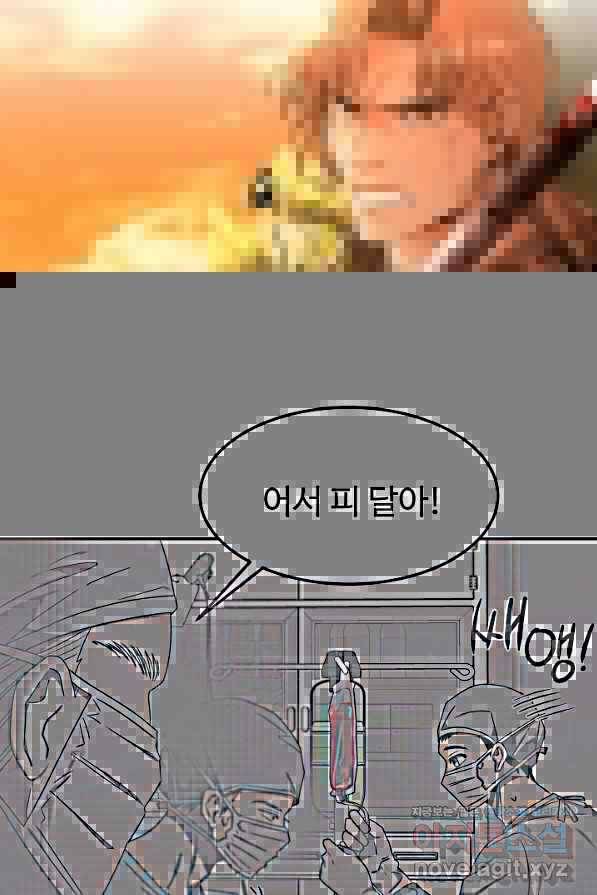 천재 의사 이무진 94화 11