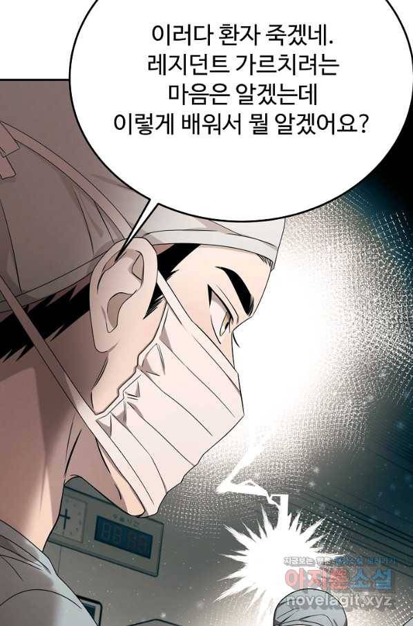 천재 의사 이무진 94화 17