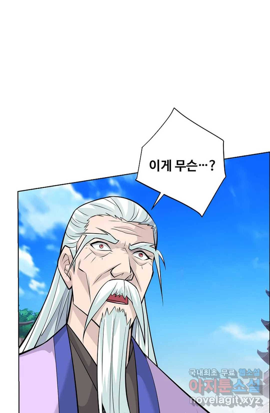 8만 년 만에 회귀하다 180화 3