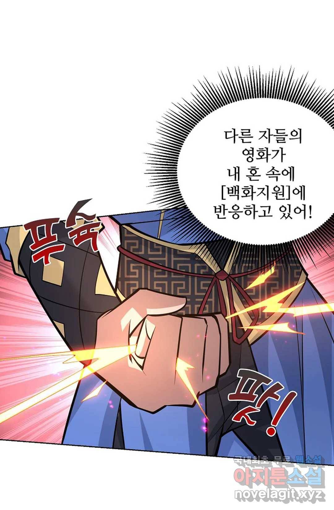 8만 년 만에 회귀하다 180화 6