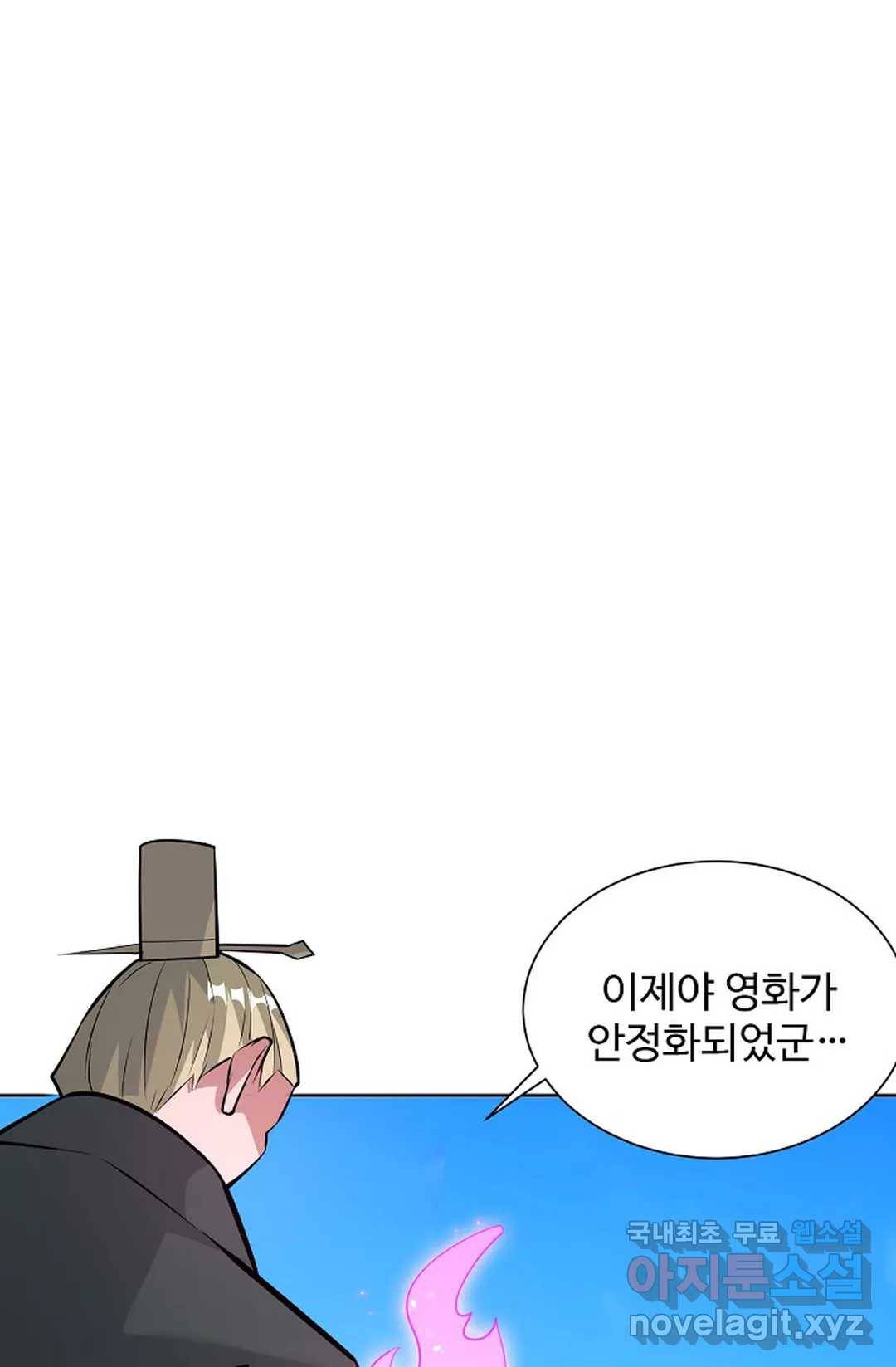 8만 년 만에 회귀하다 180화 7