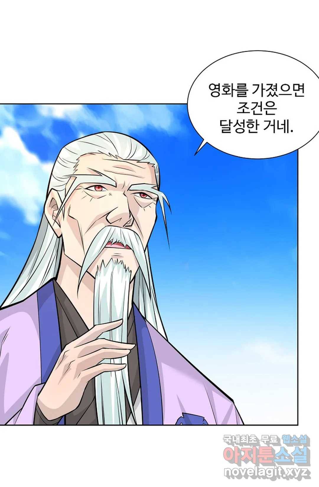 8만 년 만에 회귀하다 180화 11