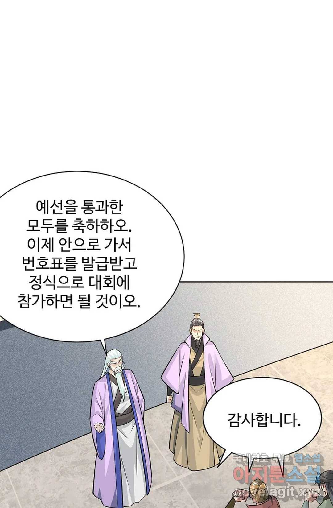 8만 년 만에 회귀하다 180화 12
