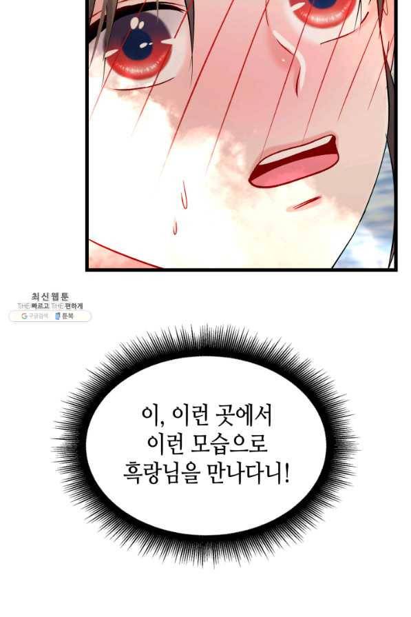 흑랑 67화 6