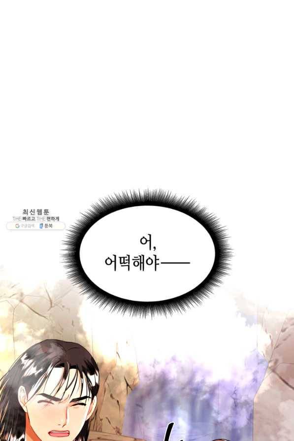 흑랑 67화 7