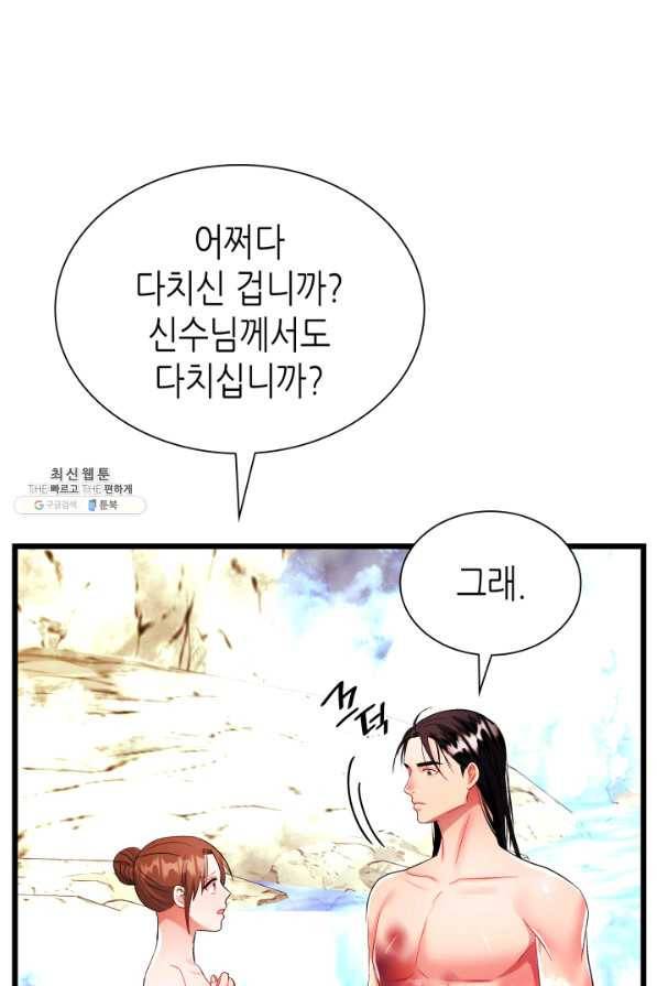 흑랑 67화 13