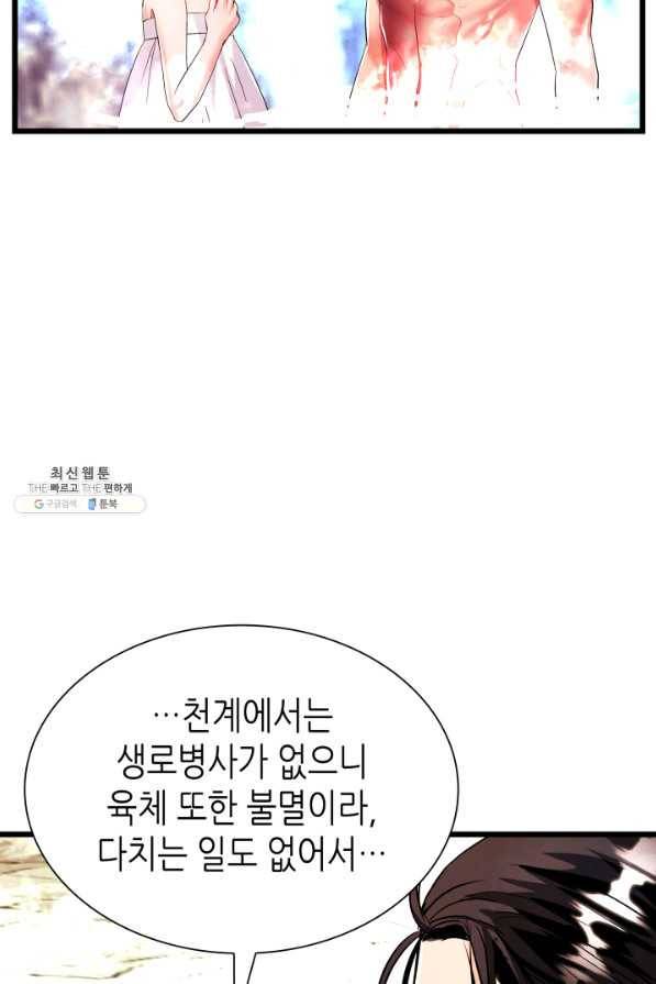 흑랑 67화 14