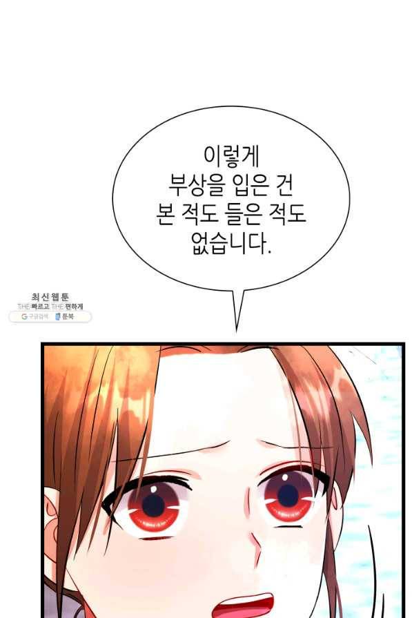 흑랑 67화 16