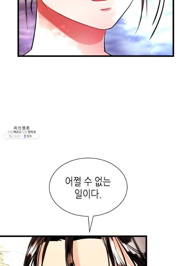 흑랑 67화 17