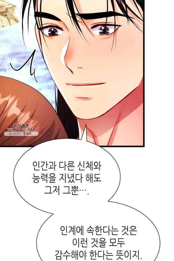 흑랑 67화 18