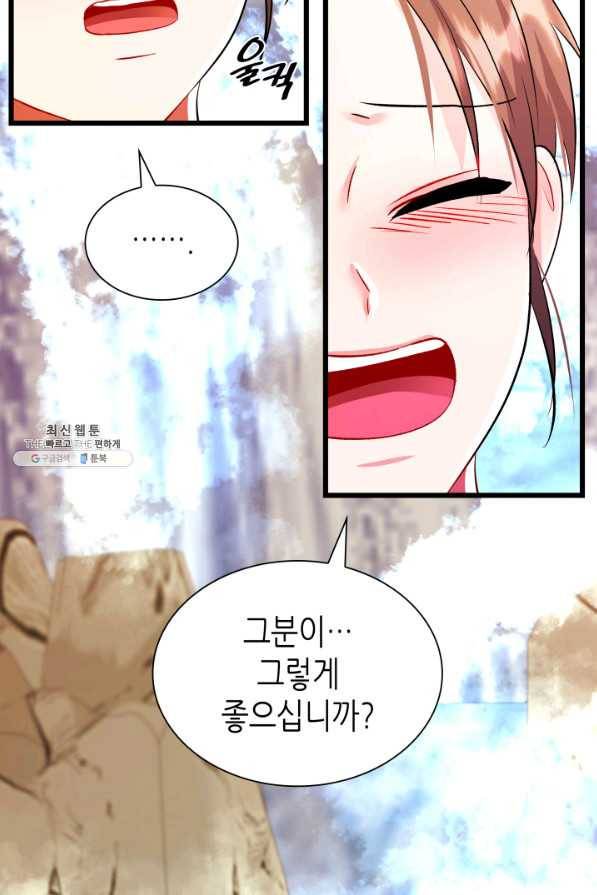 흑랑 67화 20