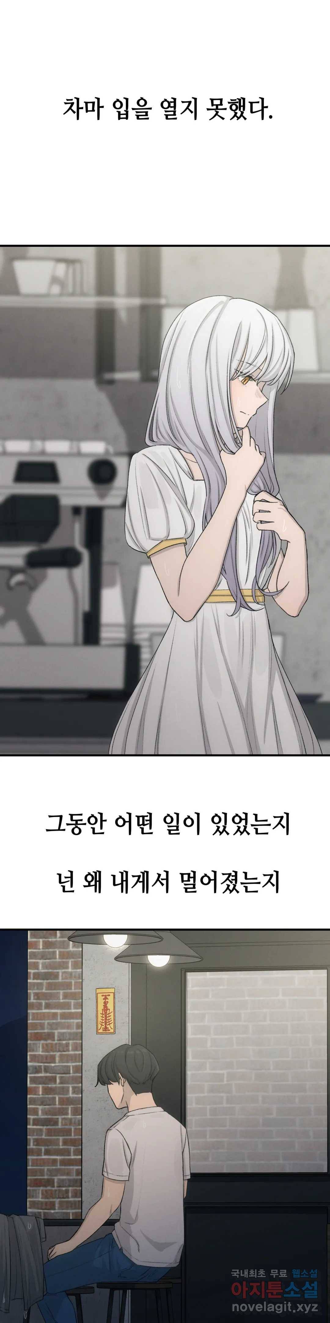 여우비 내리는 날에 52화 돌아갈 곳 5