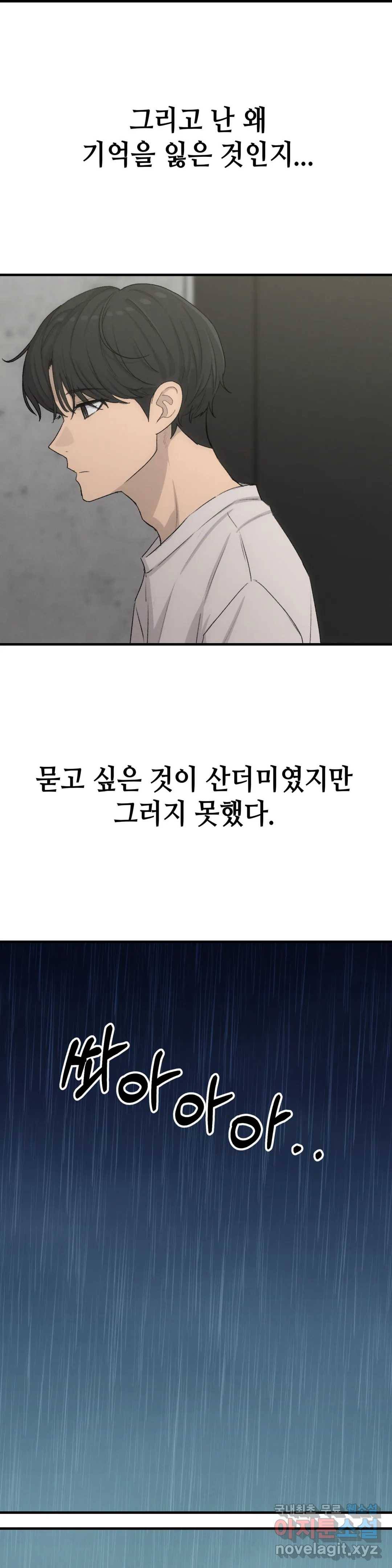 여우비 내리는 날에 52화 돌아갈 곳 6