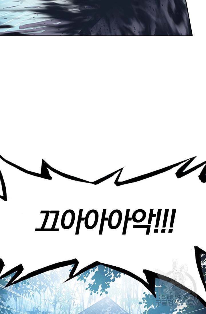학사신공 23화 3