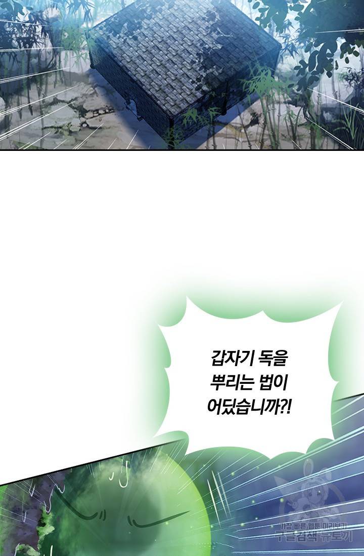 학사신공 23화 4
