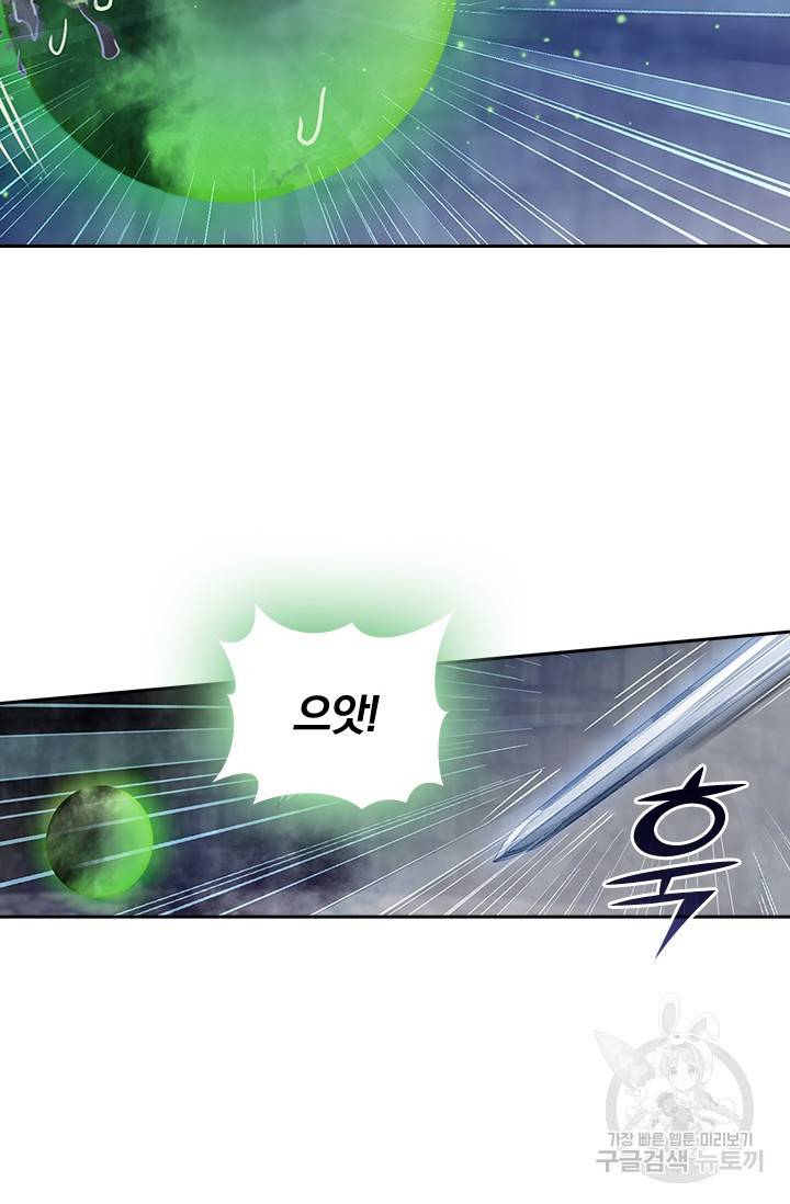 학사신공 23화 5